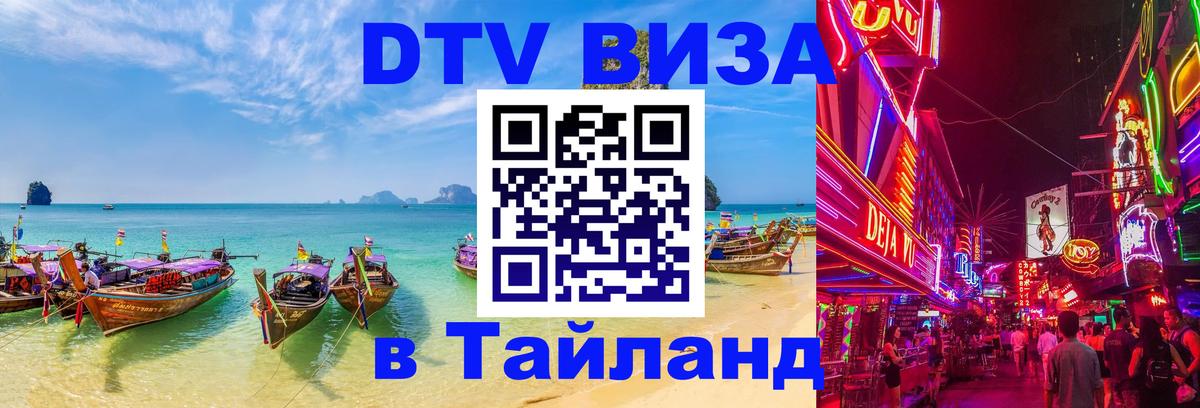 Оформление DTV визы под ключ: стоимость и тарифы, только загранпаспорт - 21.11.2025 